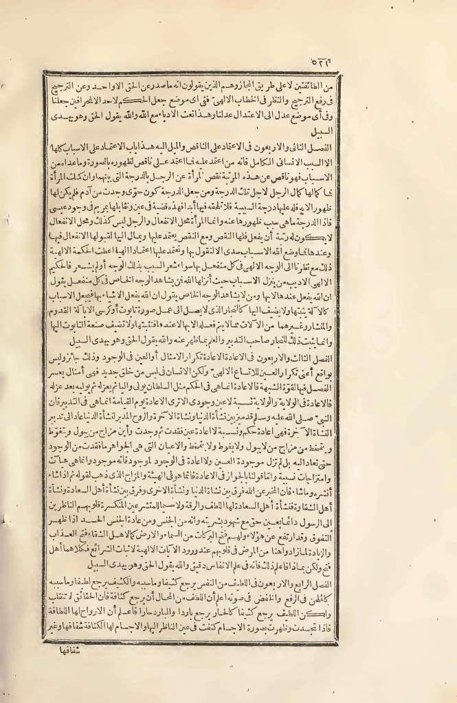 futmak.com - Page 522 - from part Two of the first Boulaq edition